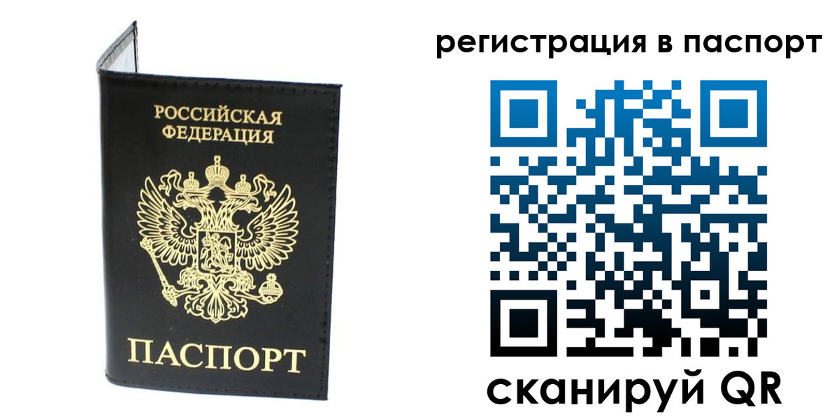 временная регистрация в квартире в Серове