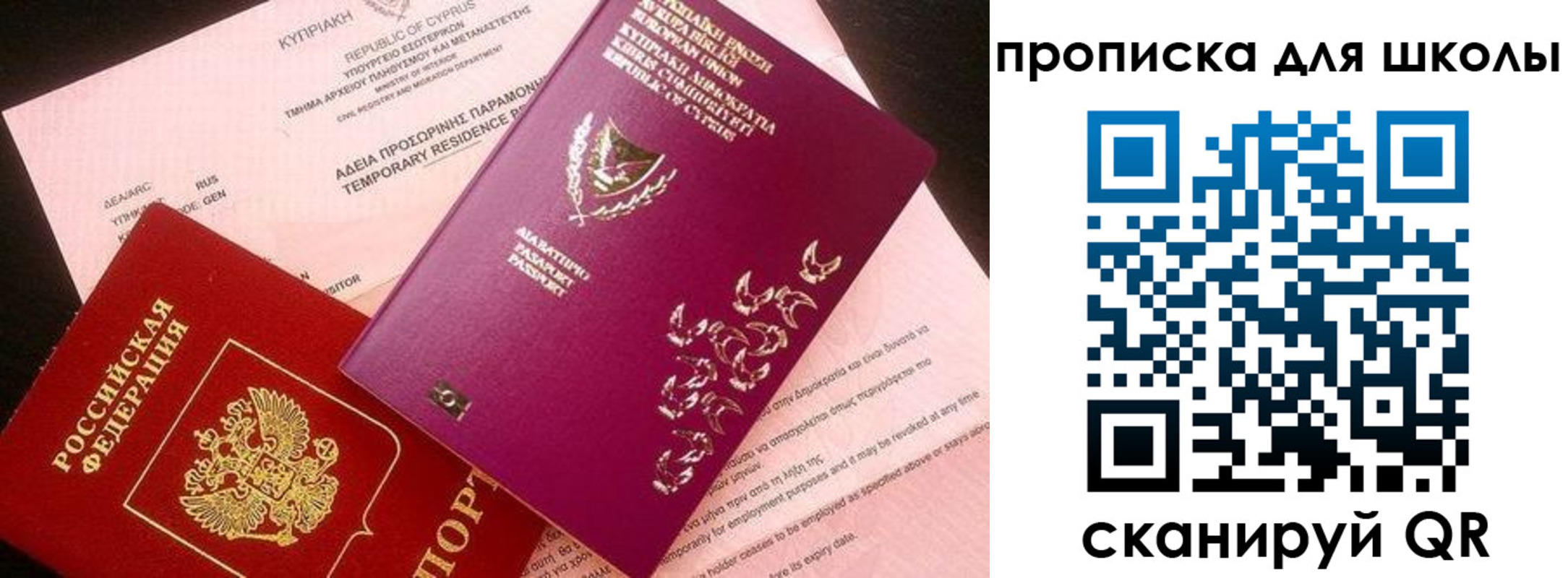 временная регистрация надежно в Серове