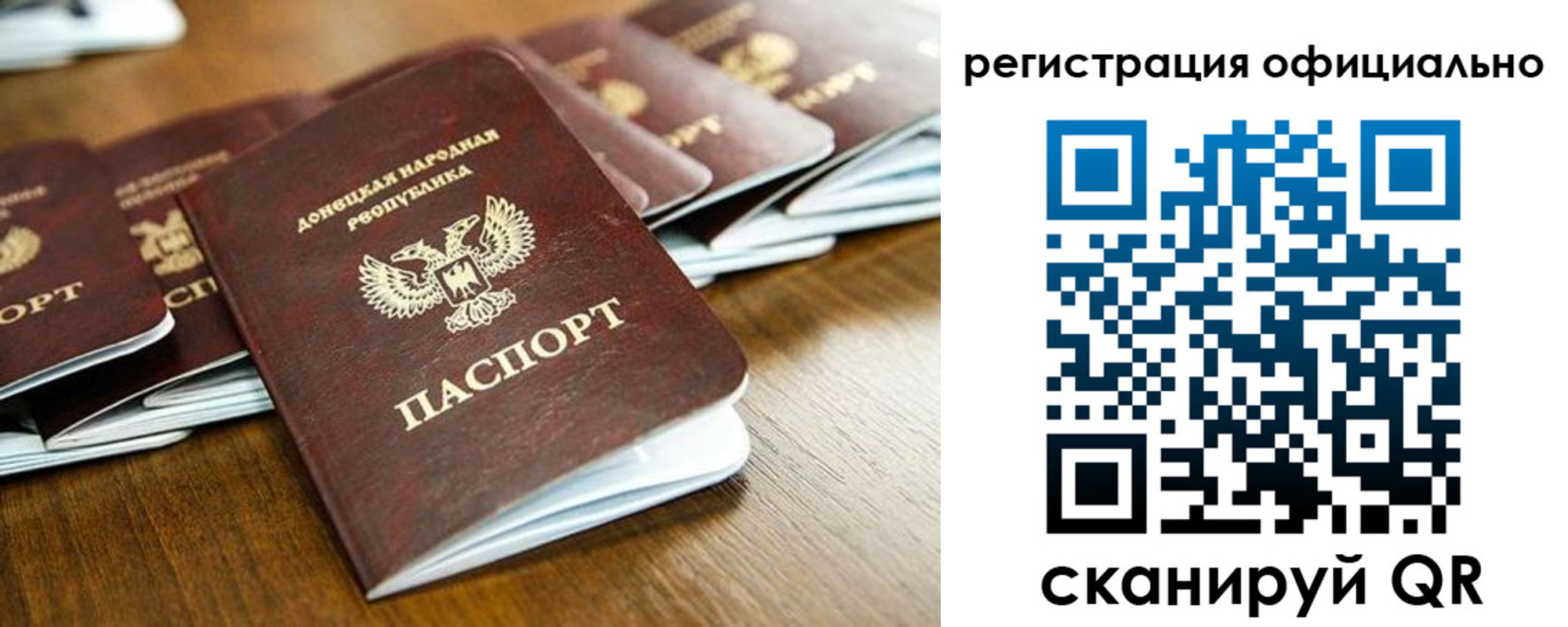 прописка ребенка в Серове
