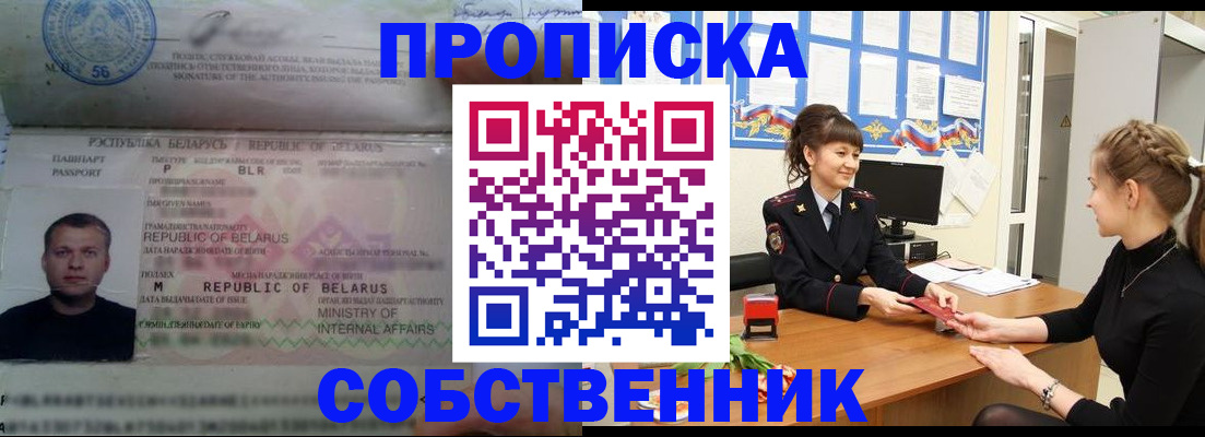 пропишу в квартире в Серове