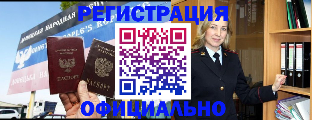 прописка паспорт в Серове