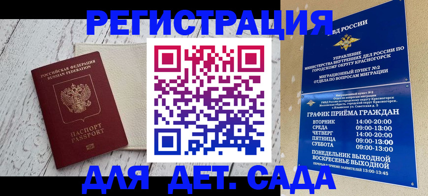 временная регистрация купить в Серове