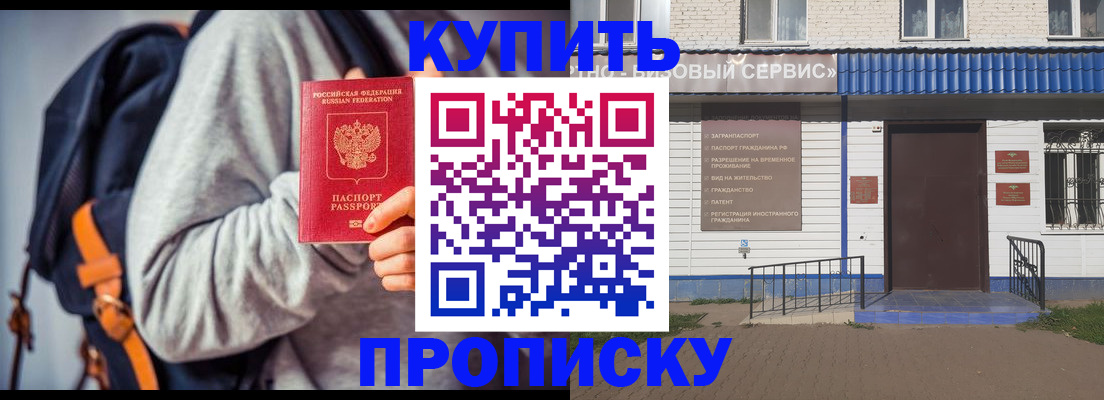временная регистрация адрес в Серове