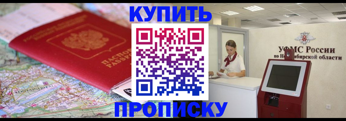 где прописаться в Серове