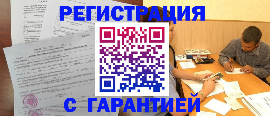 прописка в квартире в Серове