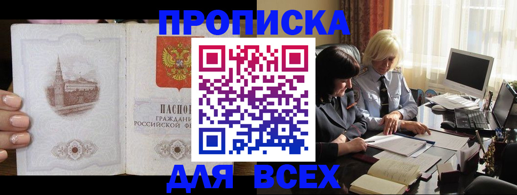 временная регистрация законно в Серове