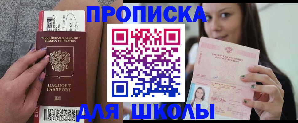 прописка гарантия в Серове
