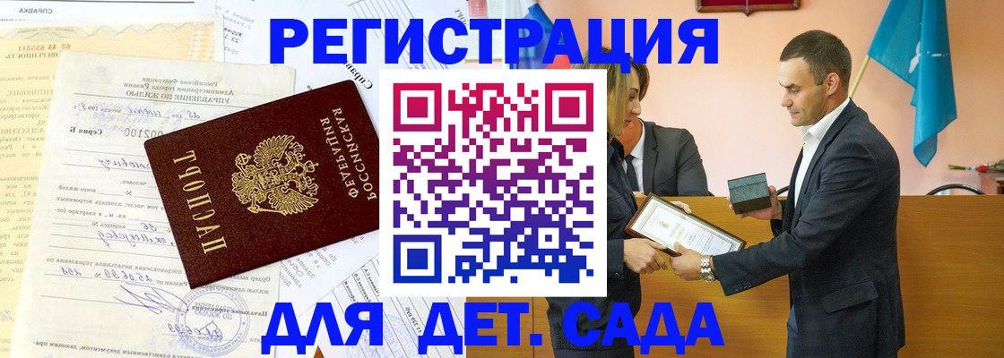 прописка в Серове