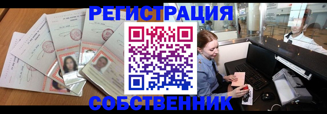 регистрация в Серове