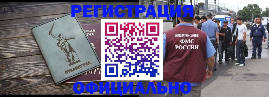 временная регистрация законно в Серове