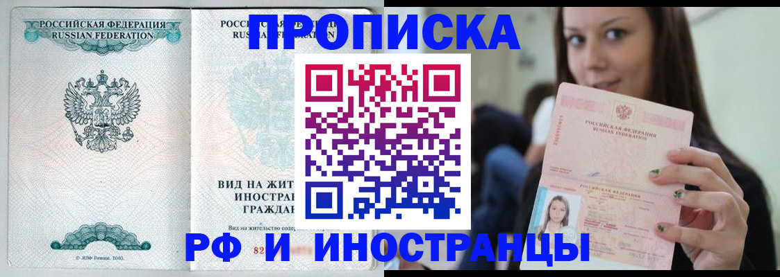 прописка для военкомата в Серове
